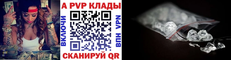 Купить  Тобольск  A-PVP кристаллы 