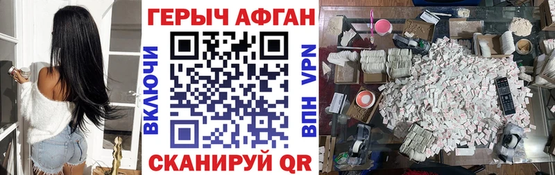 ГЕРОИН Heroin  Купить  Тобольск 