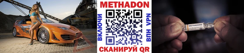 Купить  Тобольск  МЕТАДОН methadone 