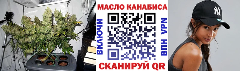 ТГК THC oil  Купить закладки  Тобольск 